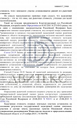 оспариванию кадастровой стоимости фото № 4